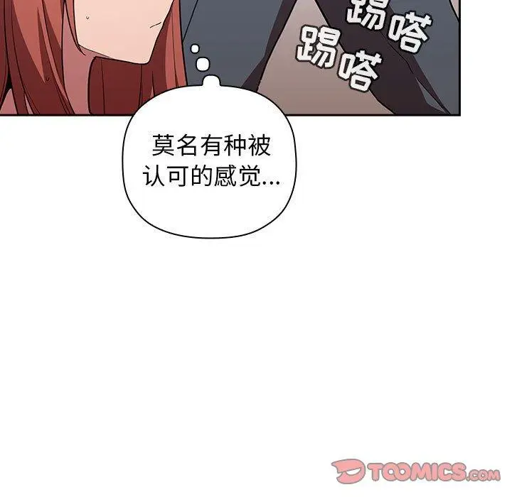 漫画《欢迎进入梦幻直播间》第14话第33张图