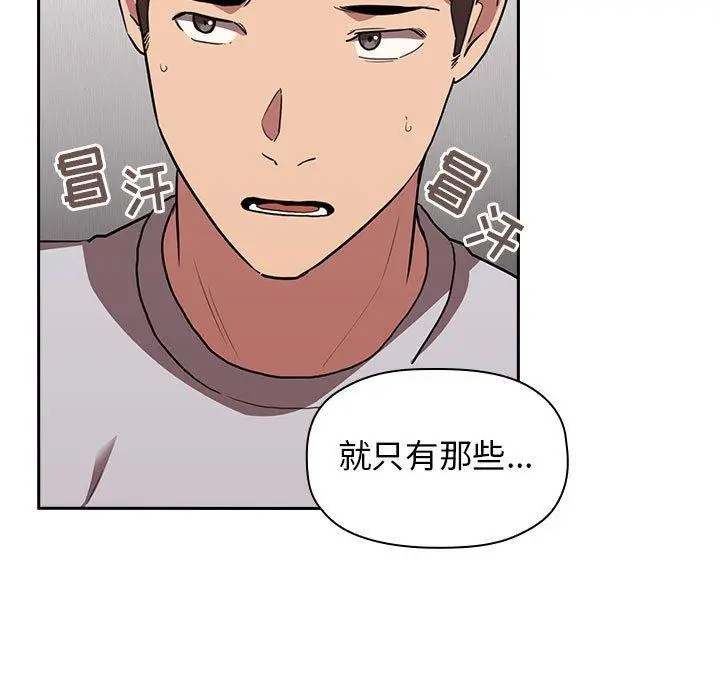 漫画《欢迎进入梦幻直播间》第14话第47张图