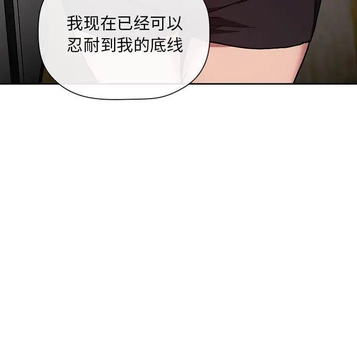 漫画《欢迎进入梦幻直播间》第14话第53张图