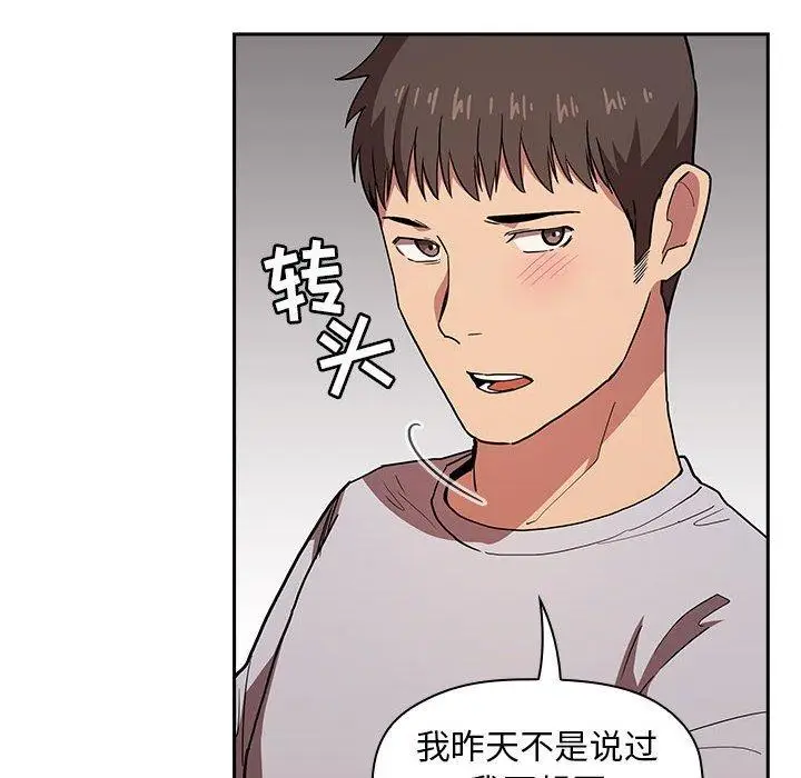 漫画《欢迎进入梦幻直播间》第14话第54张图