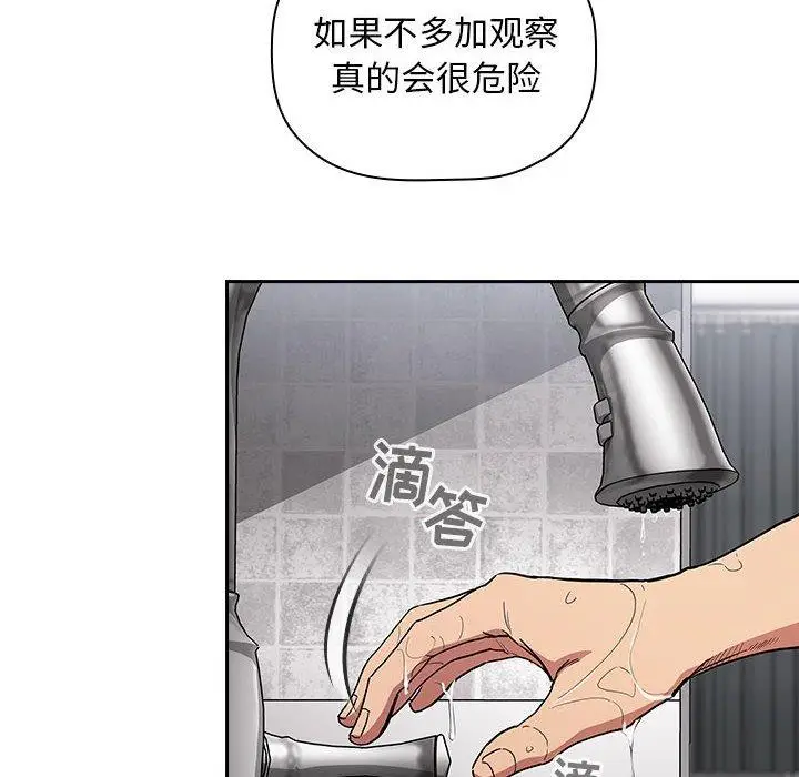 漫画《欢迎进入梦幻直播间》第14话第58张图
