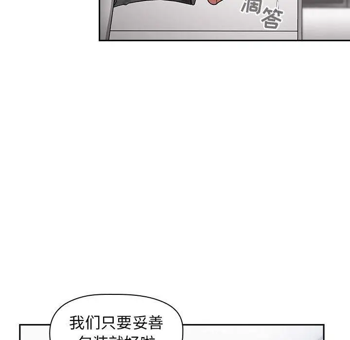 漫画《欢迎进入梦幻直播间》第14话第59张图