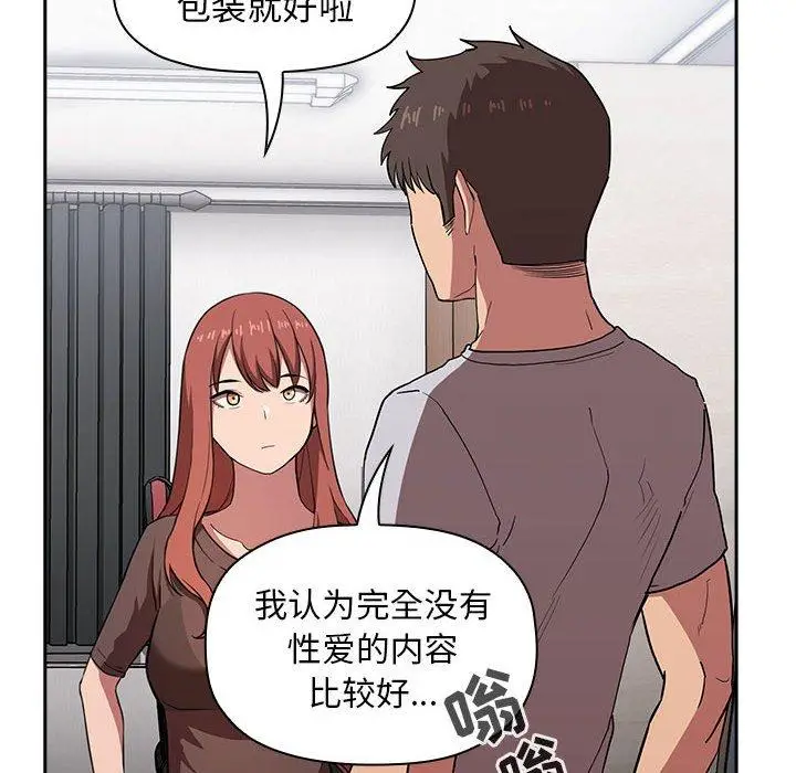 漫画《欢迎进入梦幻直播间》第14话第60张图