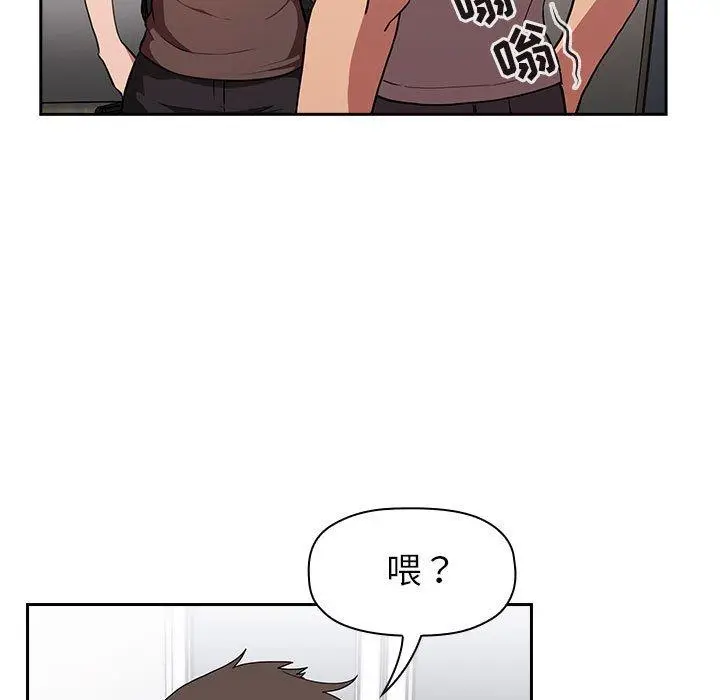 漫画《欢迎进入梦幻直播间》第14话第61张图