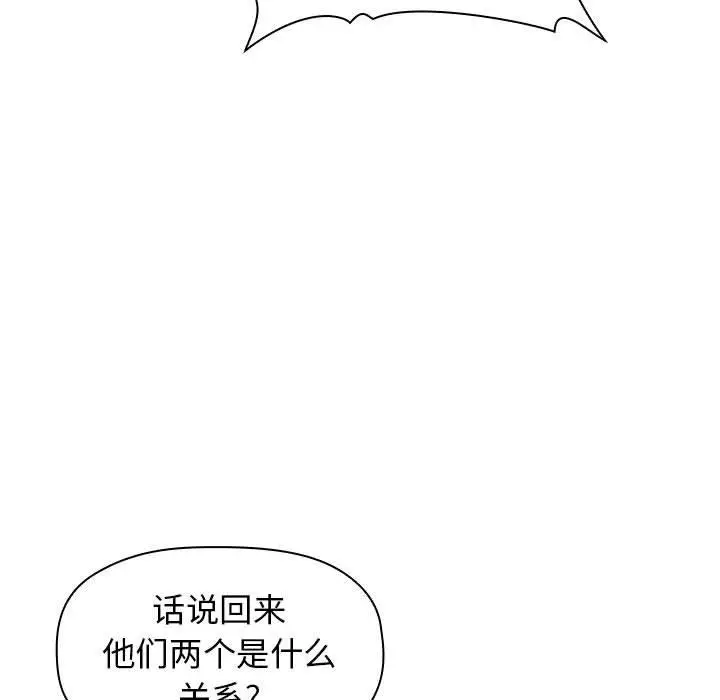 漫画《欢迎进入梦幻直播间》第14话第65张图