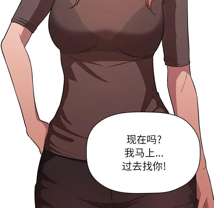 漫画《欢迎进入梦幻直播间》第14话第67张图