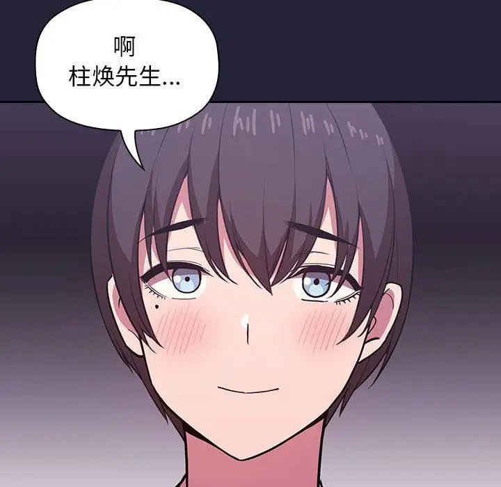 漫画《欢迎进入梦幻直播间》第14话第86张图