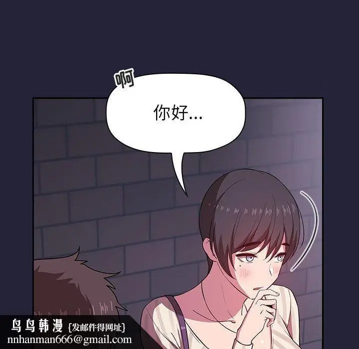 漫画《欢迎进入梦幻直播间》第14话第88张图