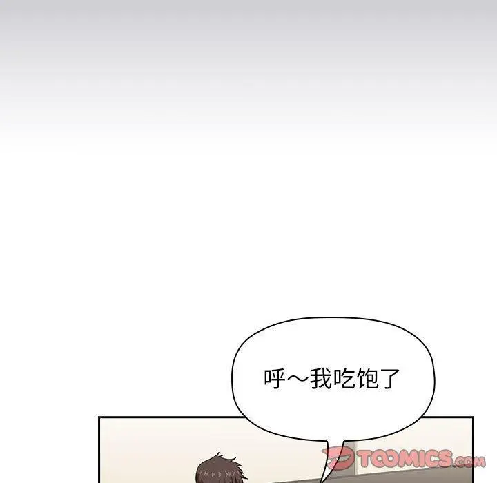 漫画《欢迎进入梦幻直播间》第14话第93张图
