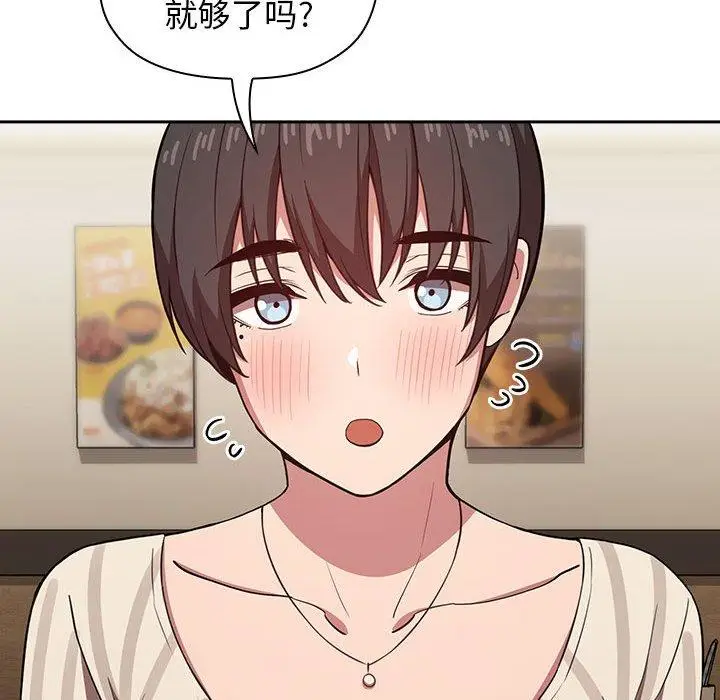 漫画《欢迎进入梦幻直播间》第14话第96张图