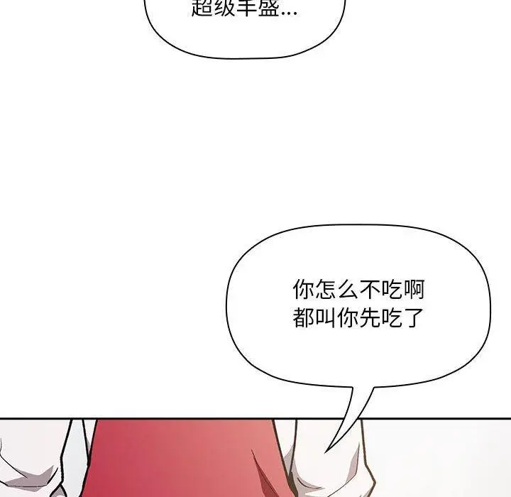 漫画《欢迎进入梦幻直播间》第35话第10张图