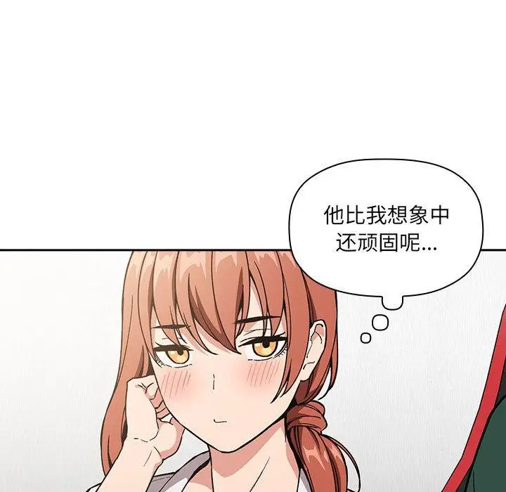 漫画《欢迎进入梦幻直播间》第35话第101张图