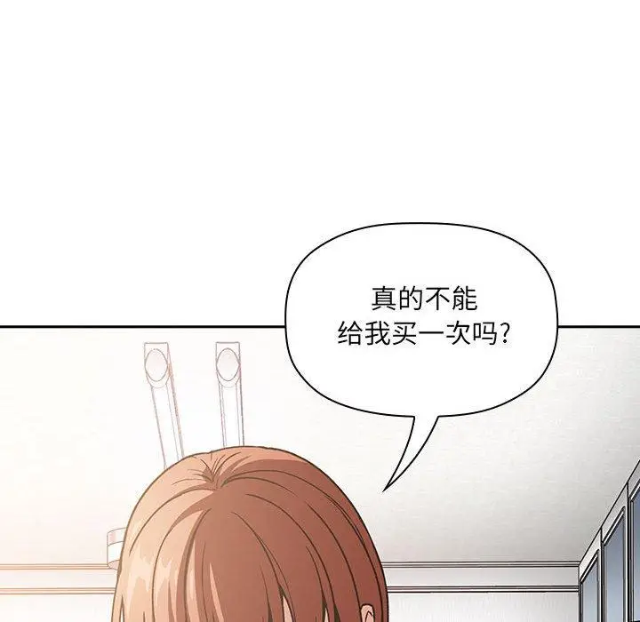 漫画《欢迎进入梦幻直播间》第35话第108张图