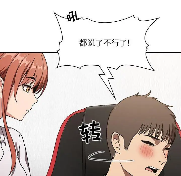 漫画《欢迎进入梦幻直播间》第35话第113张图