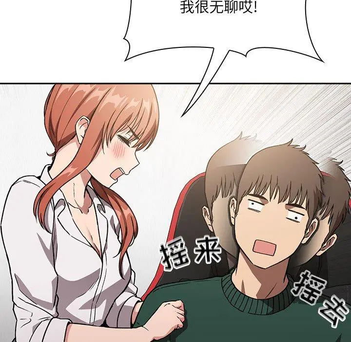 漫画《欢迎进入梦幻直播间》第35话第115张图