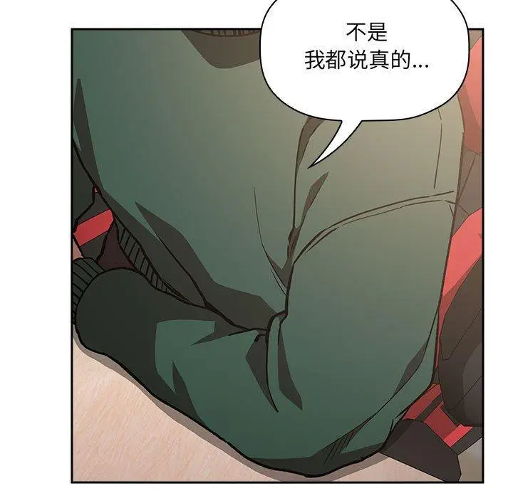 漫画《欢迎进入梦幻直播间》第35话第117张图