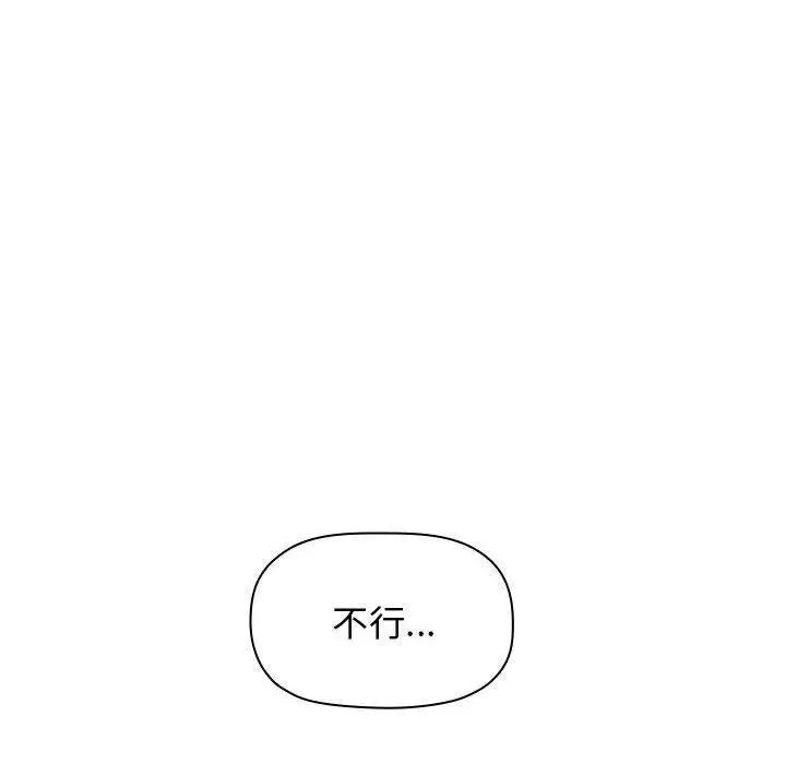 漫画《欢迎进入梦幻直播间》第35话第118张图