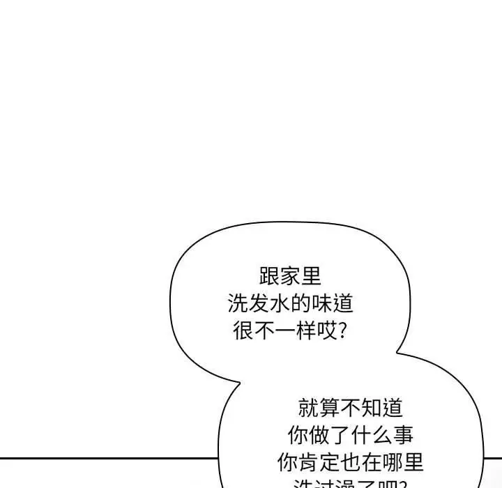 漫画《欢迎进入梦幻直播间》第35话第127张图