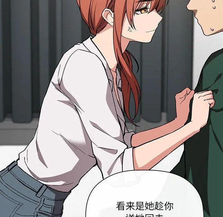 漫画《欢迎进入梦幻直播间》第35话第134张图