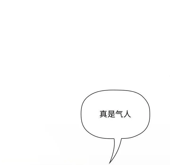 漫画《欢迎进入梦幻直播间》第35话第139张图