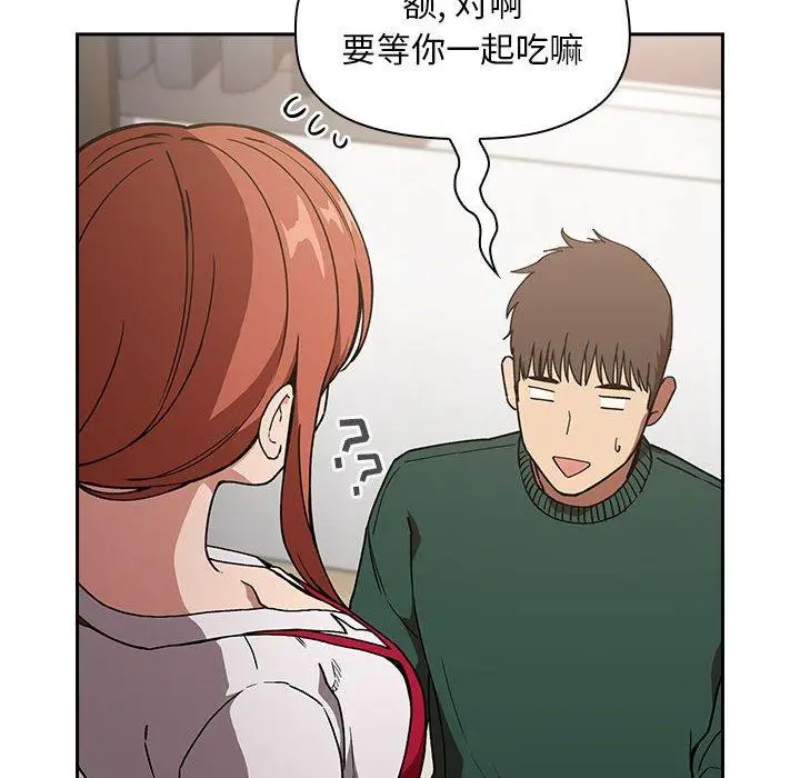 漫画《欢迎进入梦幻直播间》第35话第16张图