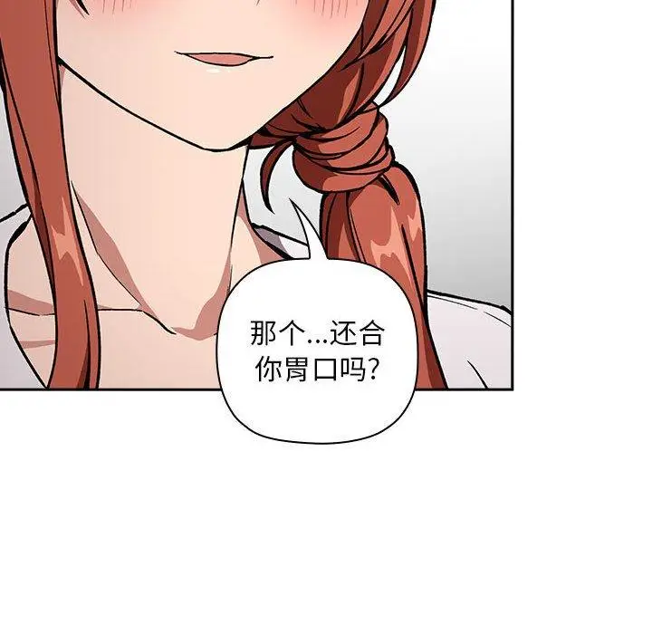 漫画《欢迎进入梦幻直播间》第35话第22张图