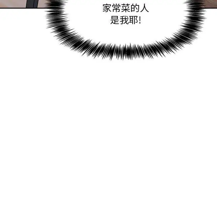 漫画《欢迎进入梦幻直播间》第35话第34张图