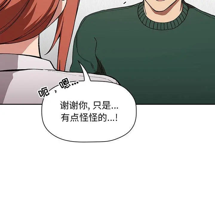 漫画《欢迎进入梦幻直播间》第35话第38张图