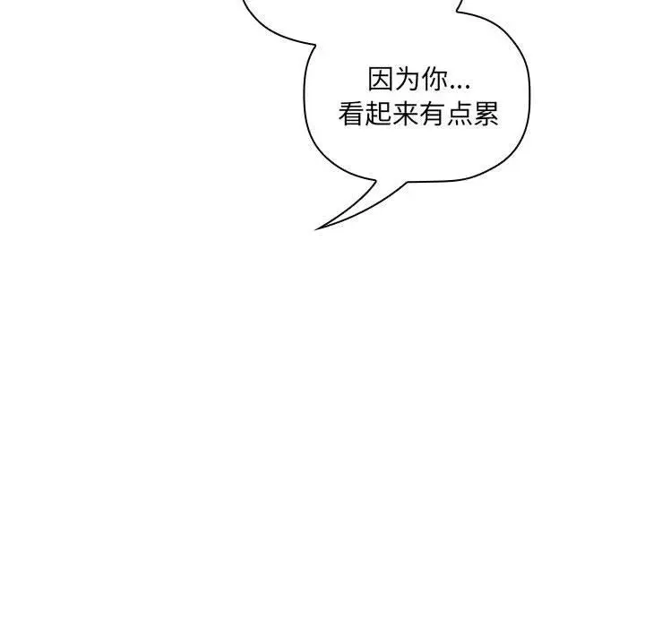 漫画《欢迎进入梦幻直播间》第35话第40张图