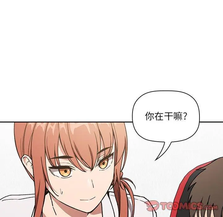 漫画《欢迎进入梦幻直播间》第35话第51张图