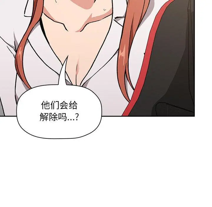 漫画《欢迎进入梦幻直播间》第35话第56张图