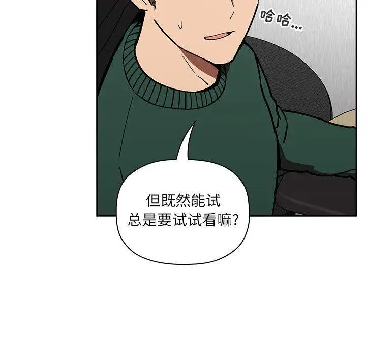 漫画《欢迎进入梦幻直播间》第35话第61张图