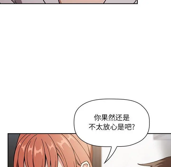 漫画《欢迎进入梦幻直播间》第35话第63张图
