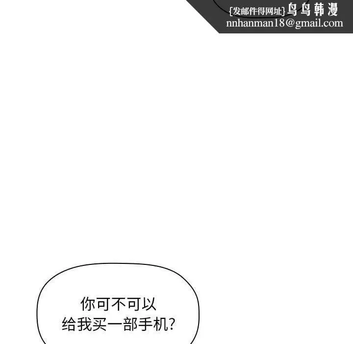 漫画《欢迎进入梦幻直播间》第35话第72张图