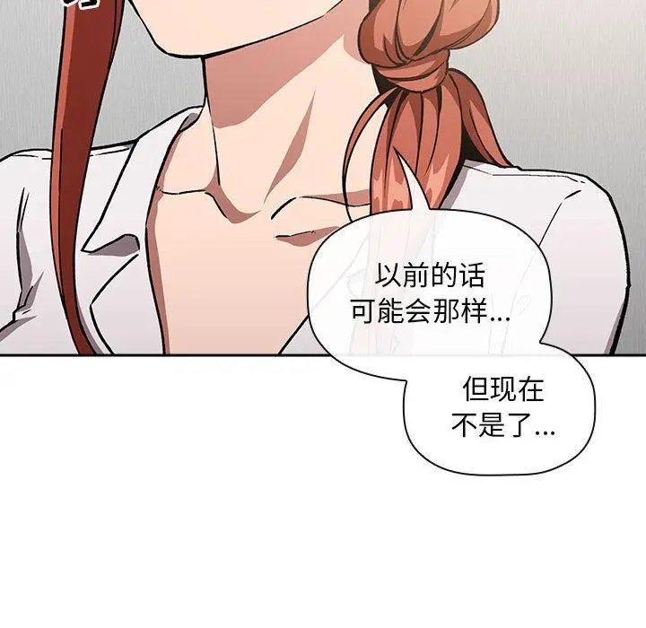 漫画《欢迎进入梦幻直播间》第35话第80张图