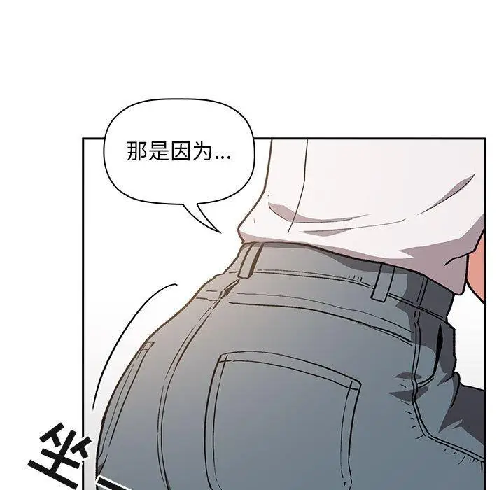 漫画《欢迎进入梦幻直播间》第35话第83张图