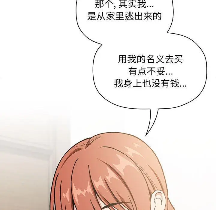漫画《欢迎进入梦幻直播间》第35话第85张图