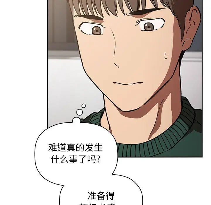 漫画《欢迎进入梦幻直播间》第35话第9张图