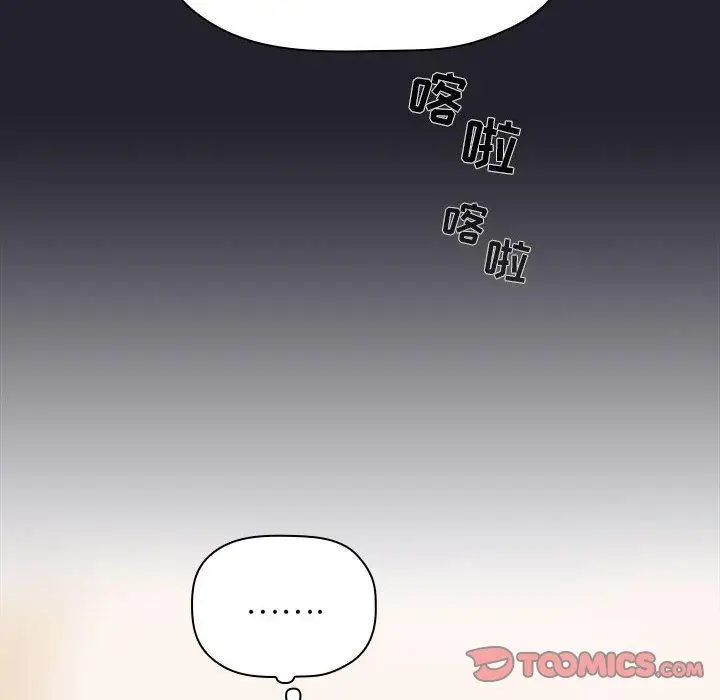 漫画《欢迎进入梦幻直播间》第63话第102张图