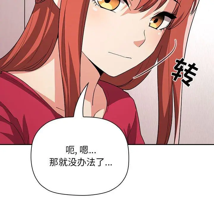 漫画《欢迎进入梦幻直播间》第63话第11张图