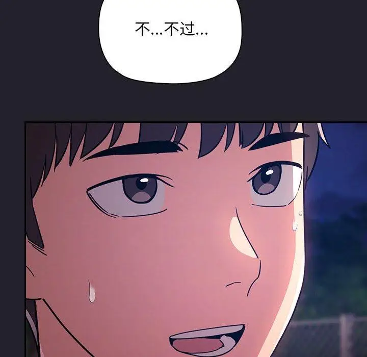 漫画《欢迎进入梦幻直播间》第63话第118张图