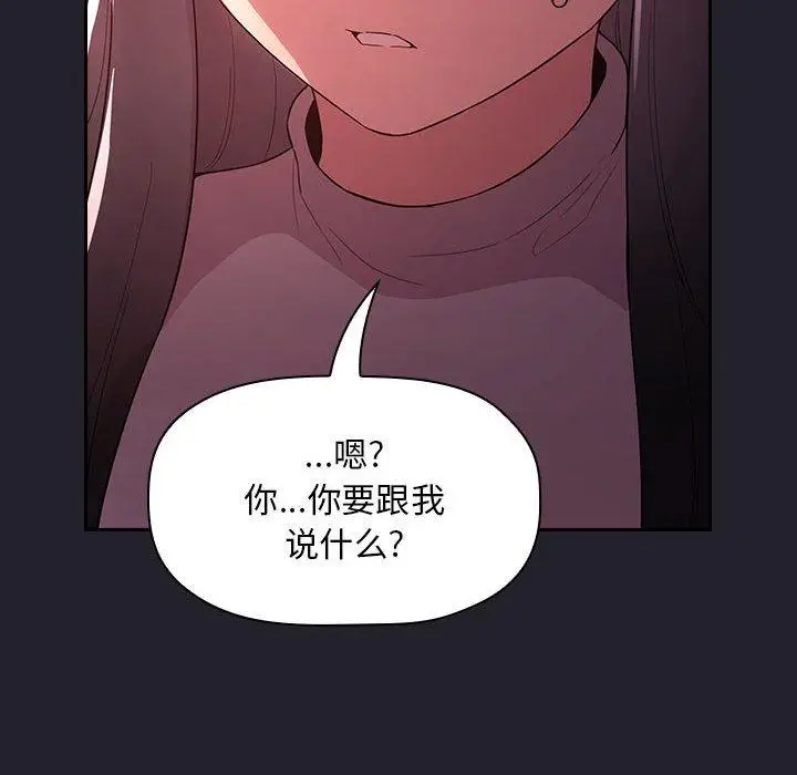 漫画《欢迎进入梦幻直播间》第63话第122张图