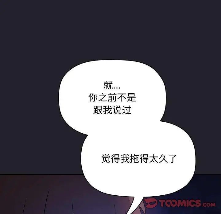 漫画《欢迎进入梦幻直播间》第63话第123张图