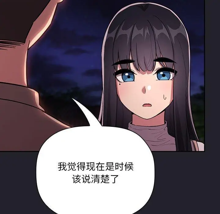 漫画《欢迎进入梦幻直播间》第63话第125张图