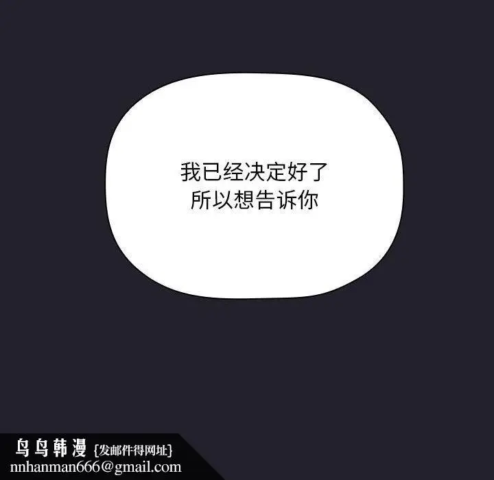 漫画《欢迎进入梦幻直播间》第63话第128张图
