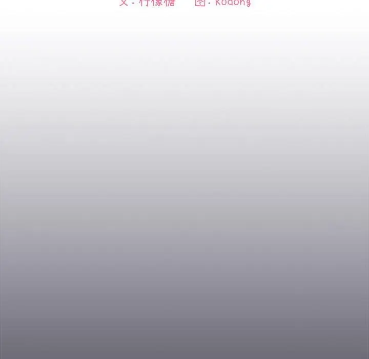 漫画《欢迎进入梦幻直播间》第63话第14张图