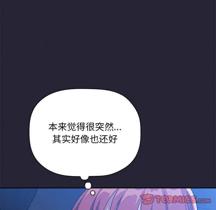漫画《欢迎进入梦幻直播间》第63话第18张图