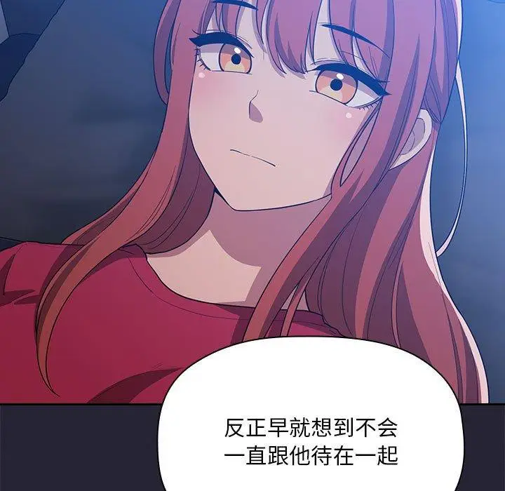 漫画《欢迎进入梦幻直播间》第63话第19张图
