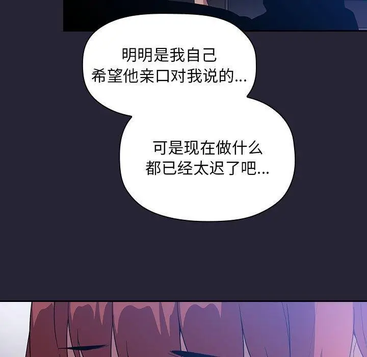 漫画《欢迎进入梦幻直播间》第63话第23张图