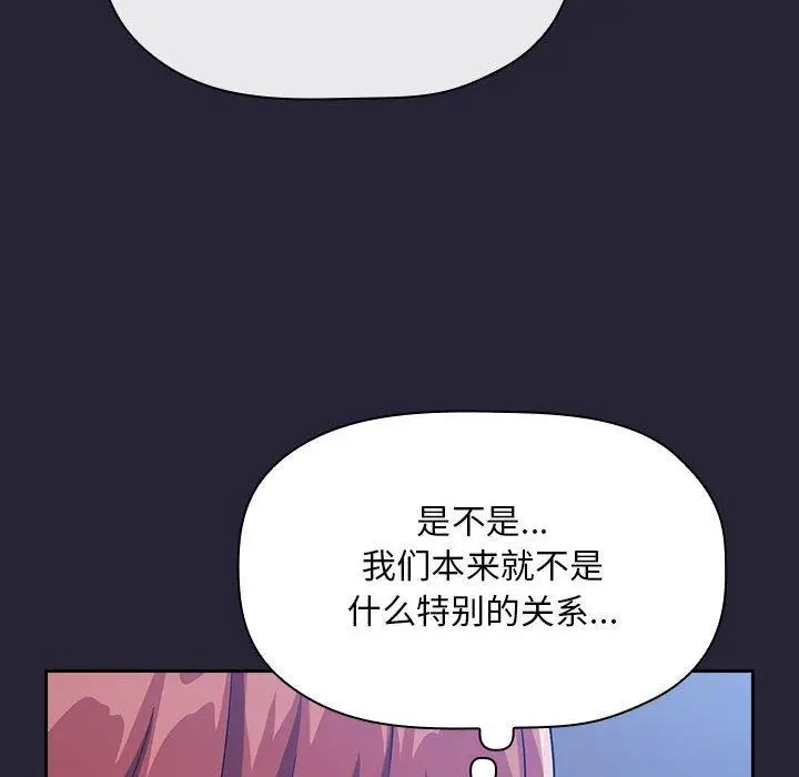 漫画《欢迎进入梦幻直播间》第63话第28张图